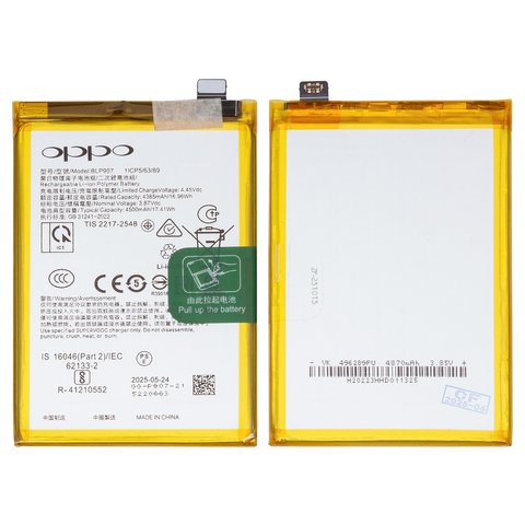 Battery BLP907 compatible with OnePlus Nord N20 5G; Oppo Reno 7 Lite, Reno 8, Li Polymer, 3.87 V, 4500 mAh, Original PRC  