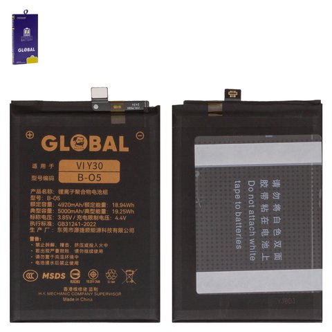 Аккумулятор Mechanic B O5 для Vivo Y11s, Y12a, Y12s, Y20 2020 , Y20i, Y20s, Y30, Li Polymer, 3,85 B, 5000 мАч