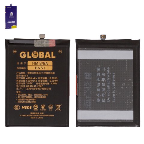 Аккумулятор Mechanic BN51 для Xiaomi Redmi 8, Redmi 8A, Li Polymer, 3,85 B, 5000 мАч